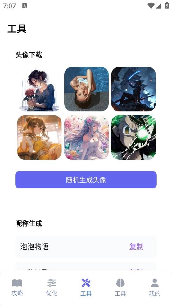 游咔盒子通用版