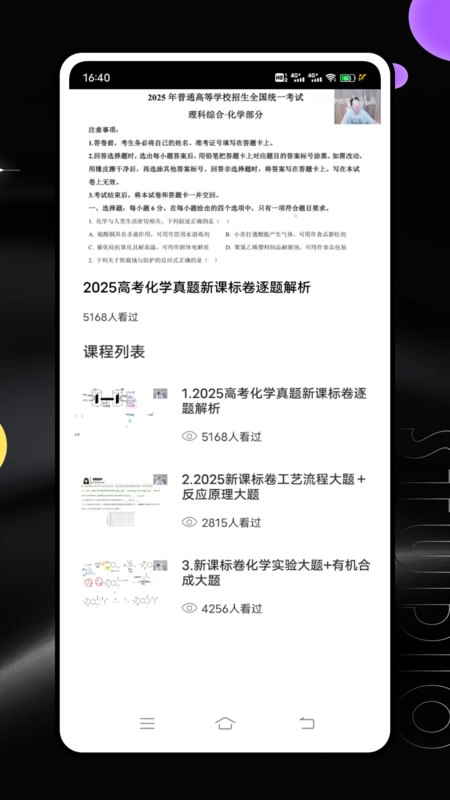 闵智作业直装版