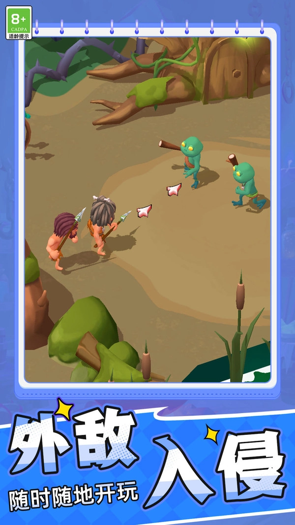 荒野生存家游戏无广告版