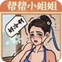 无敌脑洞王者2直装版