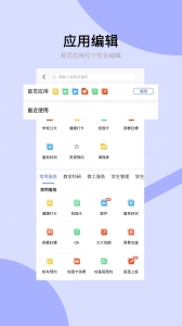 兰州大学手机正版图1
