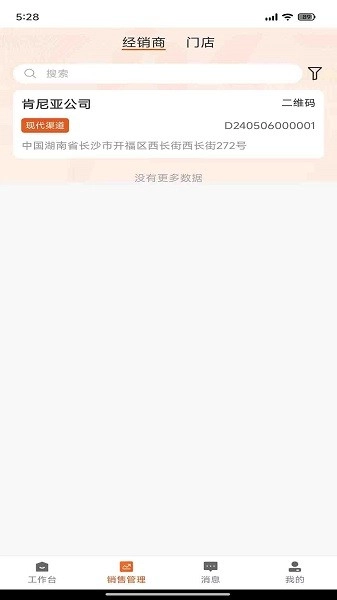 劲销宝安卓直装版