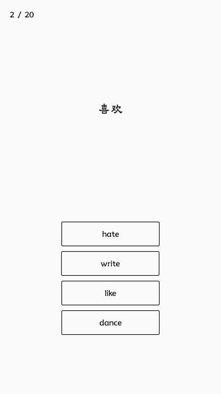 我的单词本游戏正版
