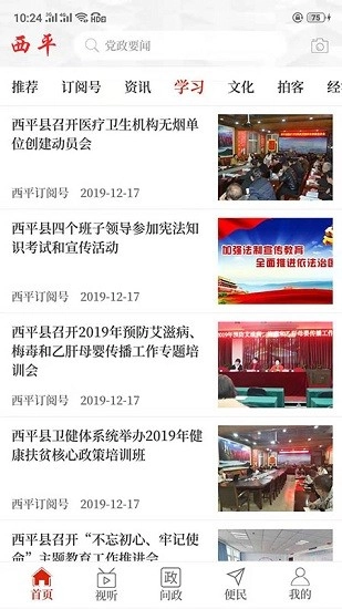 云上西平无广告版图2