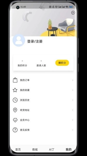 蜗牛丁手机免费版图3