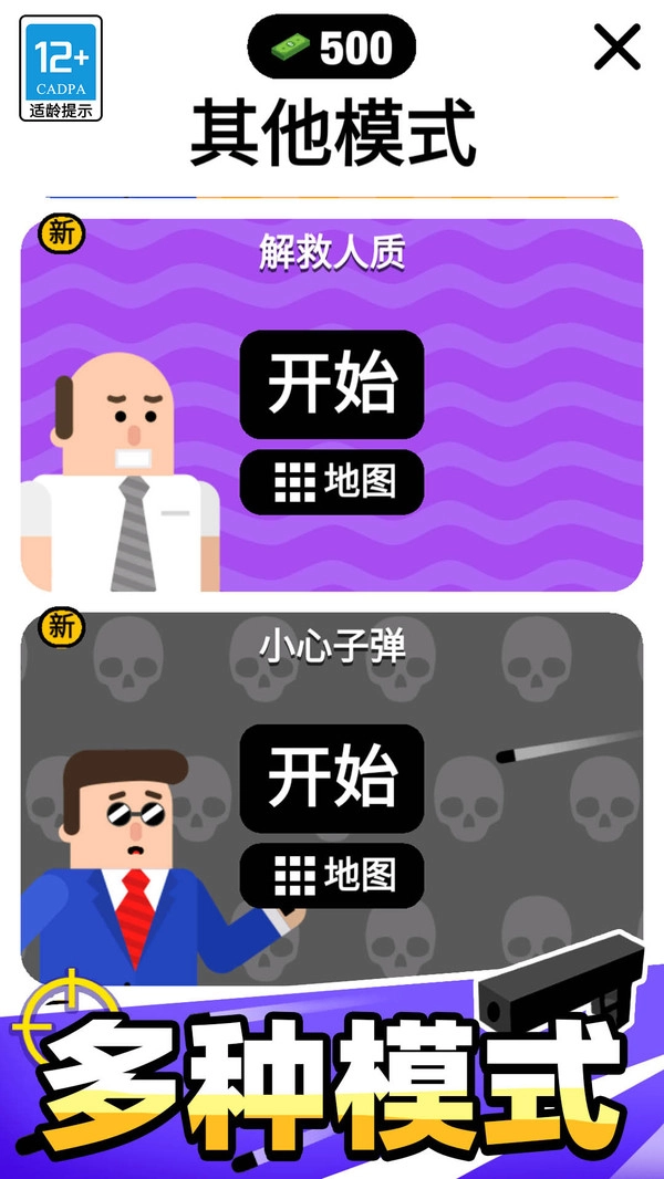 子弹先生手机最新版