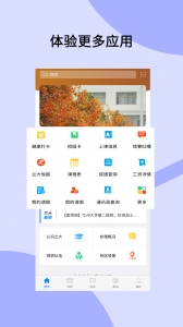 兰州大学手机正版图3