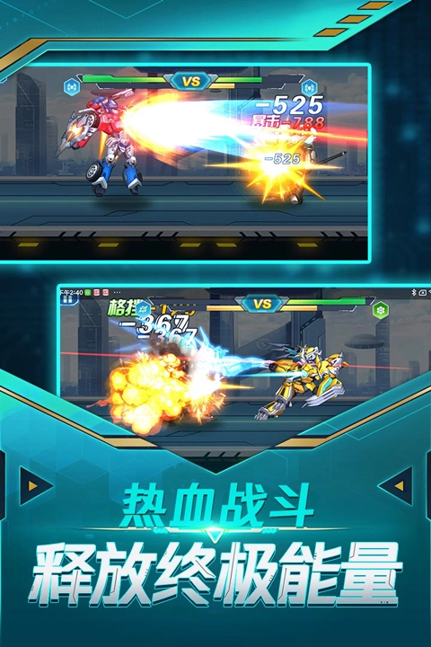 无双机甲安卓官方版(2)