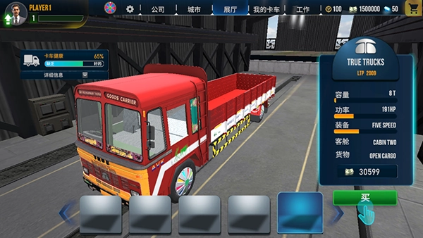 Truck Masters India原版