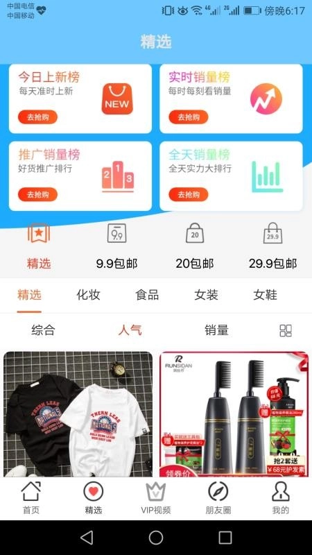 惠巴士官方最新版