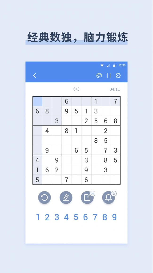 Sudoku Gems免费原版