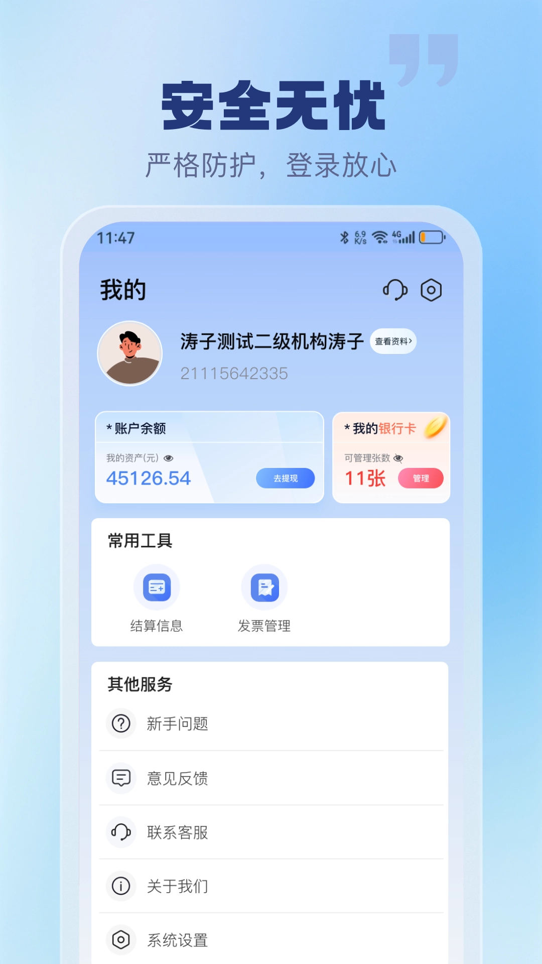 聚仟通免费原版
