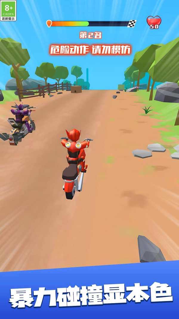 极品山地车游戏正版