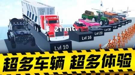 减压破坏模拟器最新版