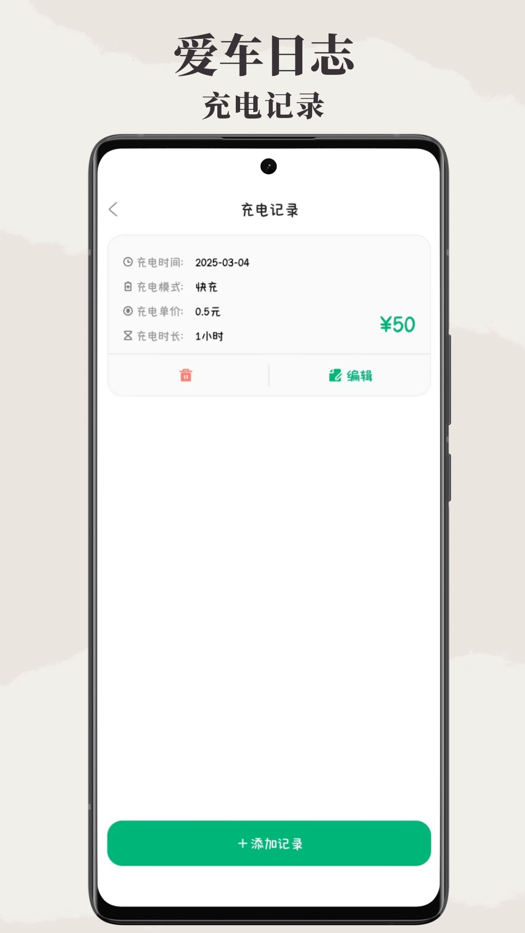 附近电车充电桩软件安卓官方版