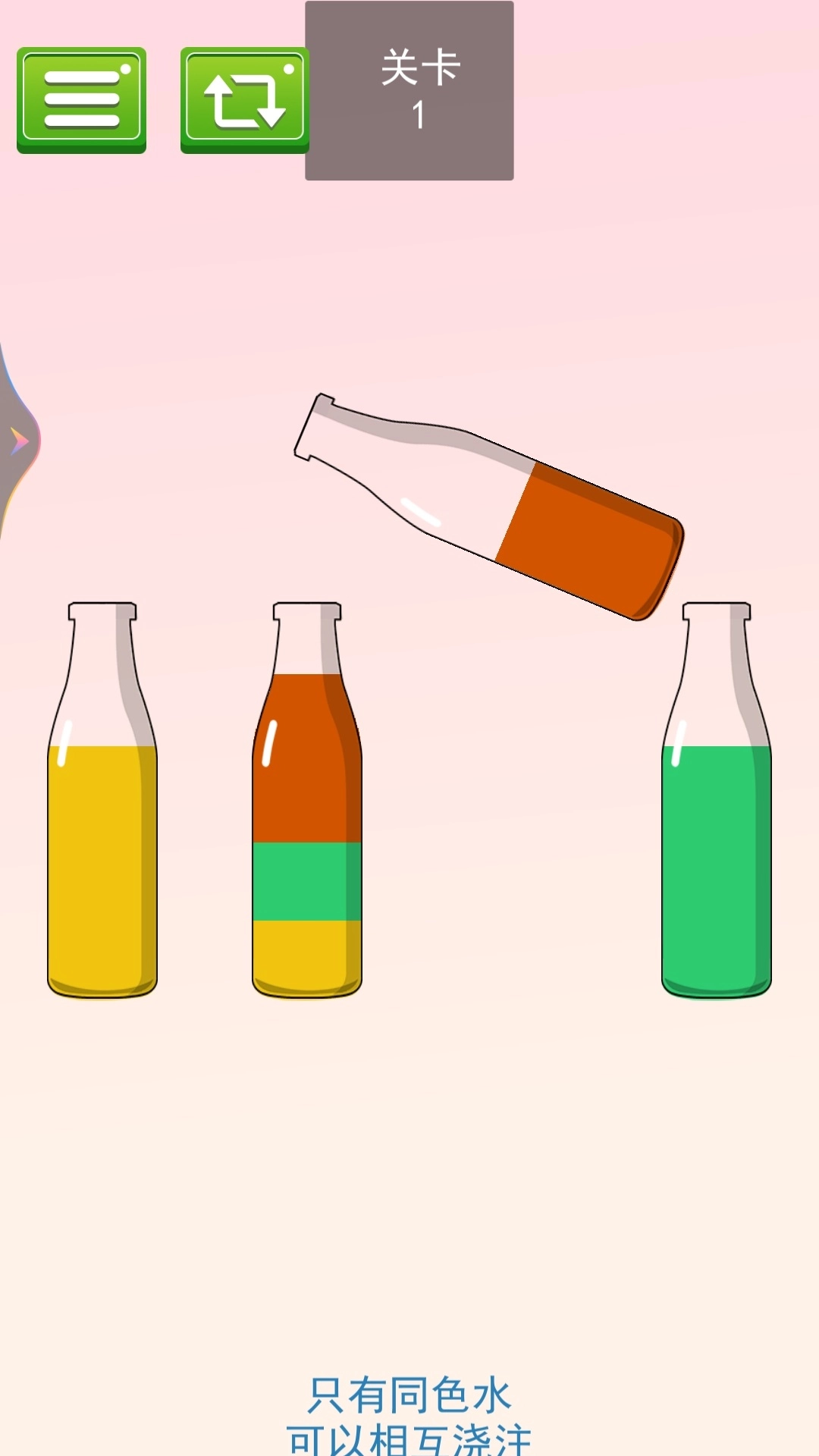 一起来排序正版