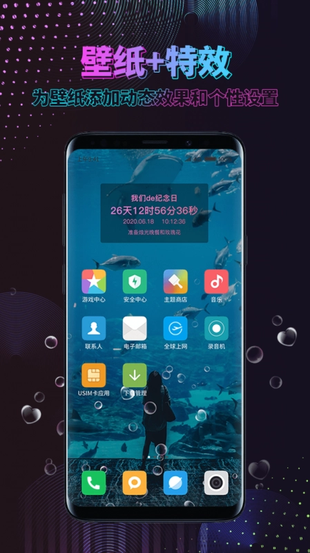 时间壁纸手机最新版