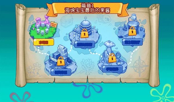 海绵宝宝冒险果酱世界最新版-图2
