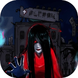 恐怖精神病院小米版