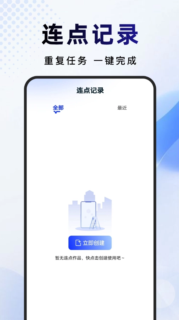点击连点器安卓直装版