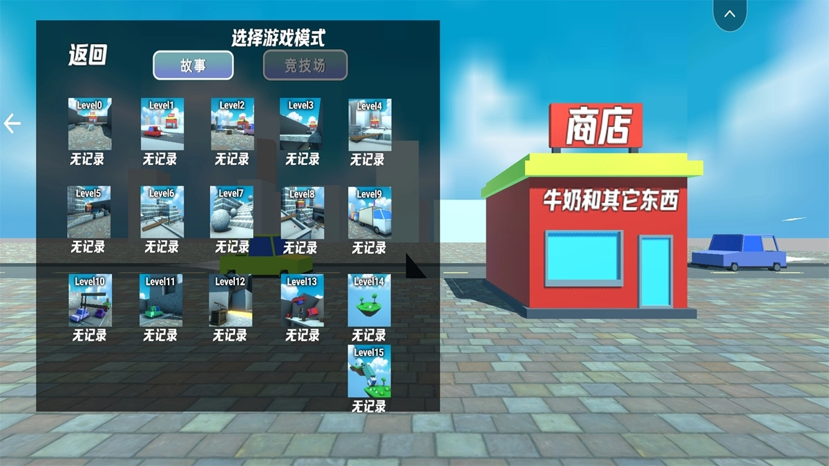 送奶工模拟免费原版