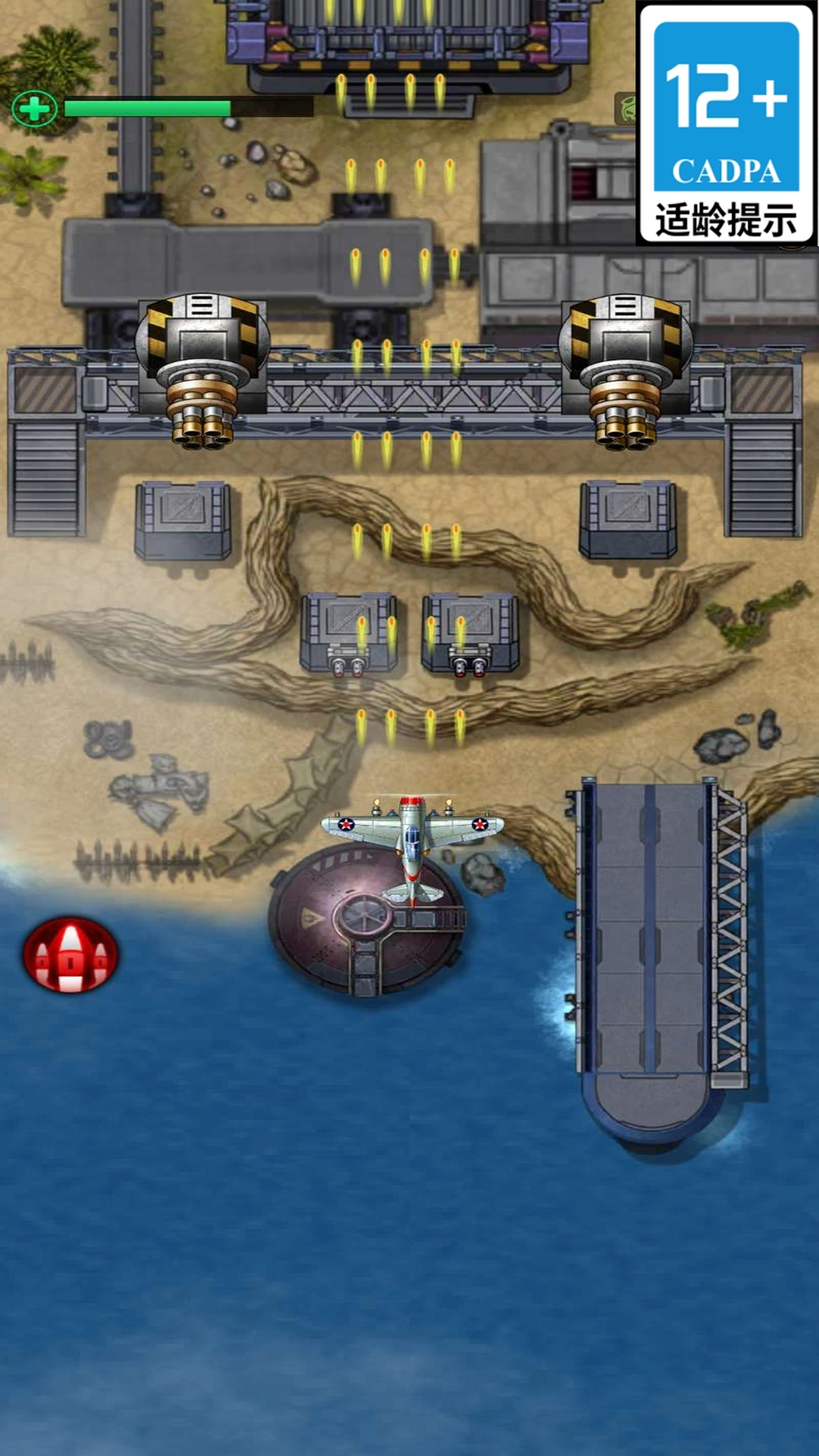 星河太空战机游戏无广告版