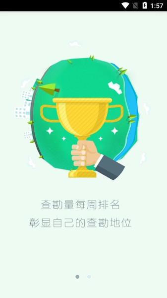 云查勘官方正版图2