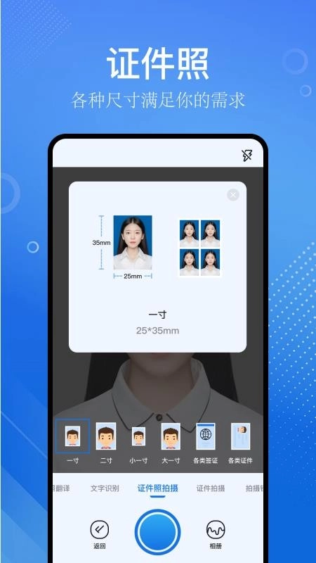 识物大师手机免费版