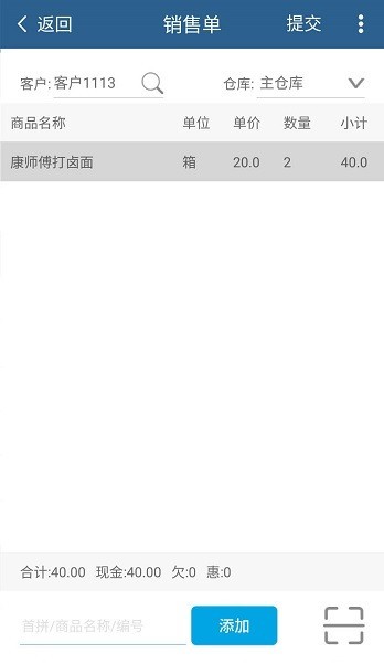 舟谱快消图1