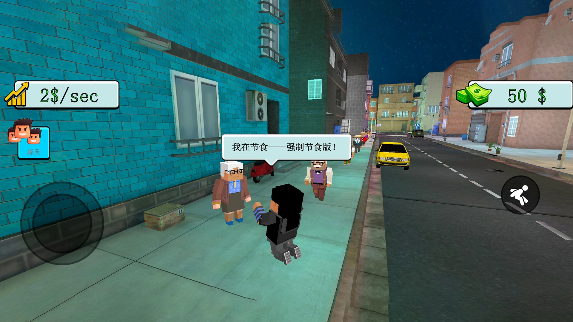 行走的艺术大师安卓版