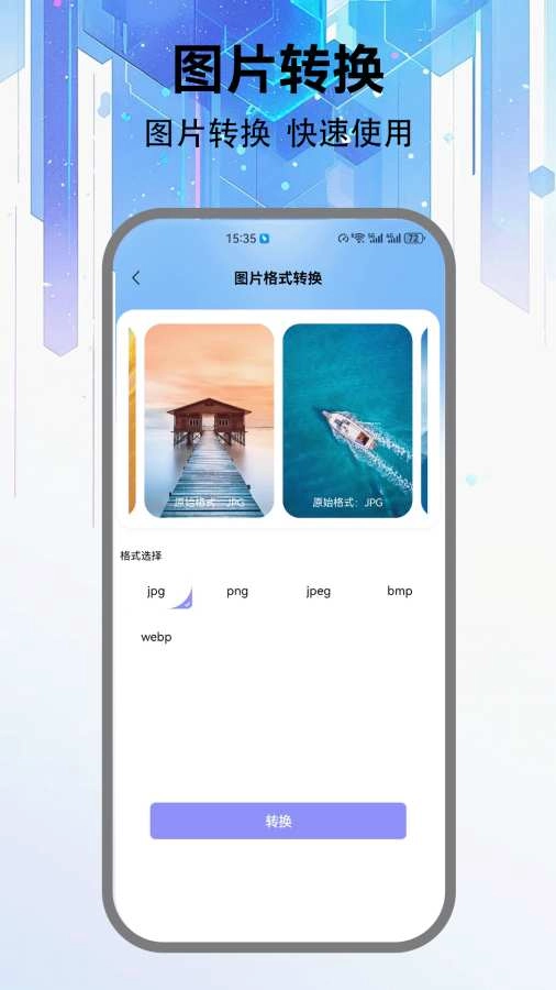 apk工具箱手机版