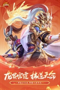 三国杀名将传小yTV版图2