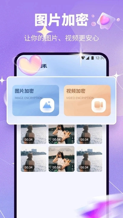 飓凤相机直装版