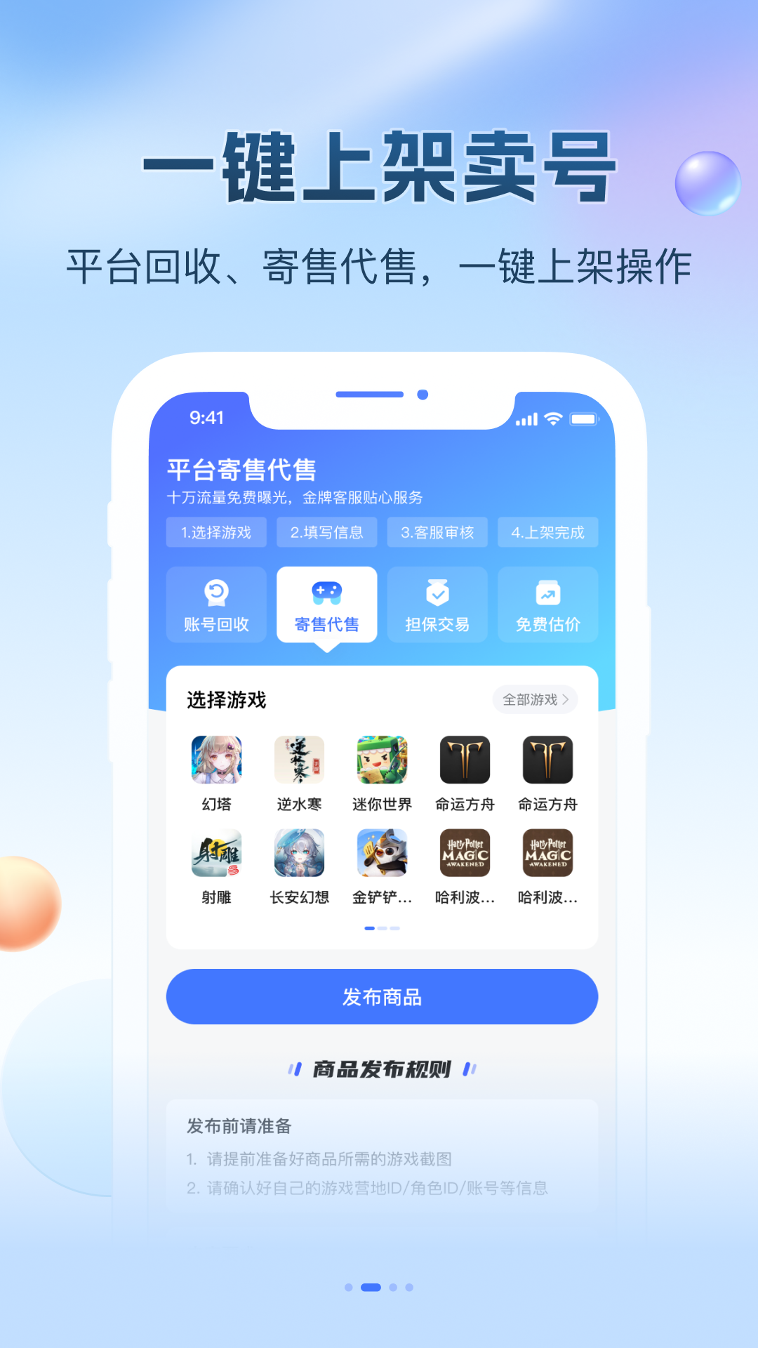 看个号图1