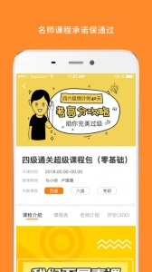 英语四级真题手机版图2