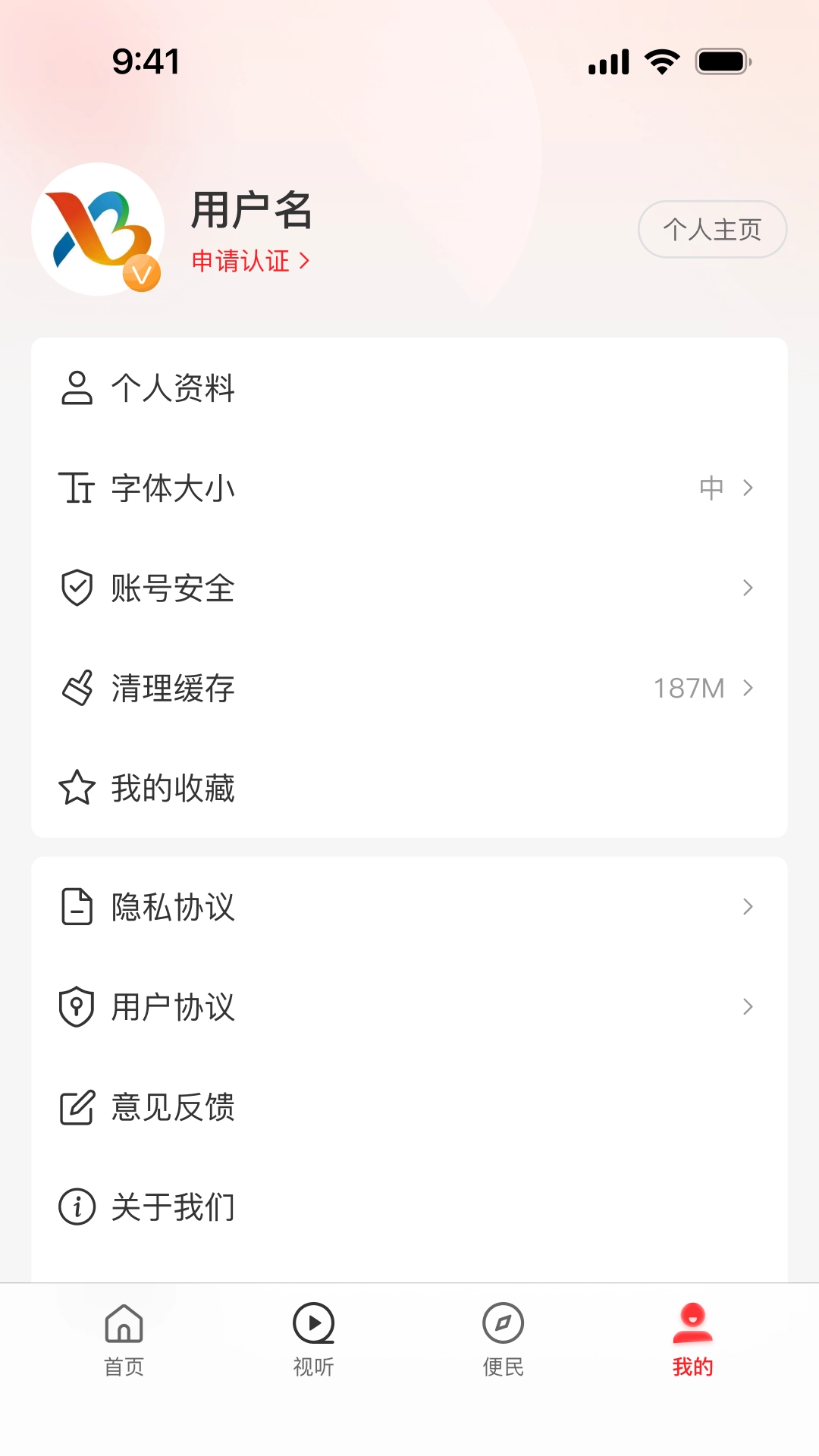 云上新野软件手机免费版图3