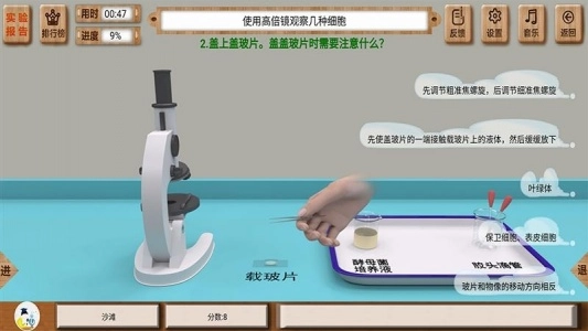 虚拟实验官方正版图4