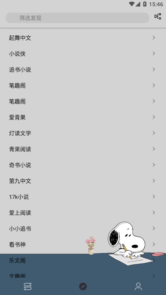 史鲁比小说免费版图2
