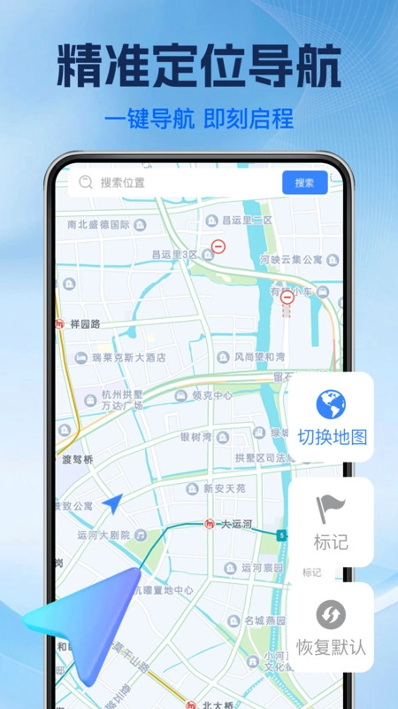 高游卫星导航手机正版