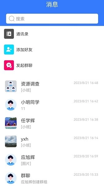 图斑官方正版图1