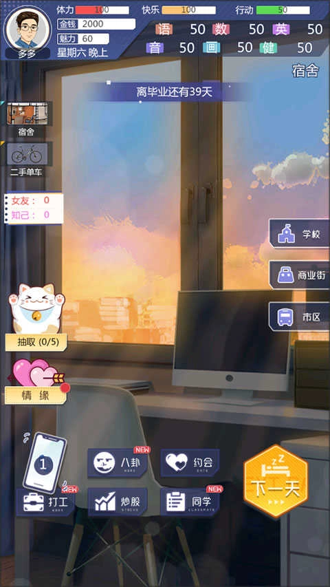 海王模拟器最新版安卓下载