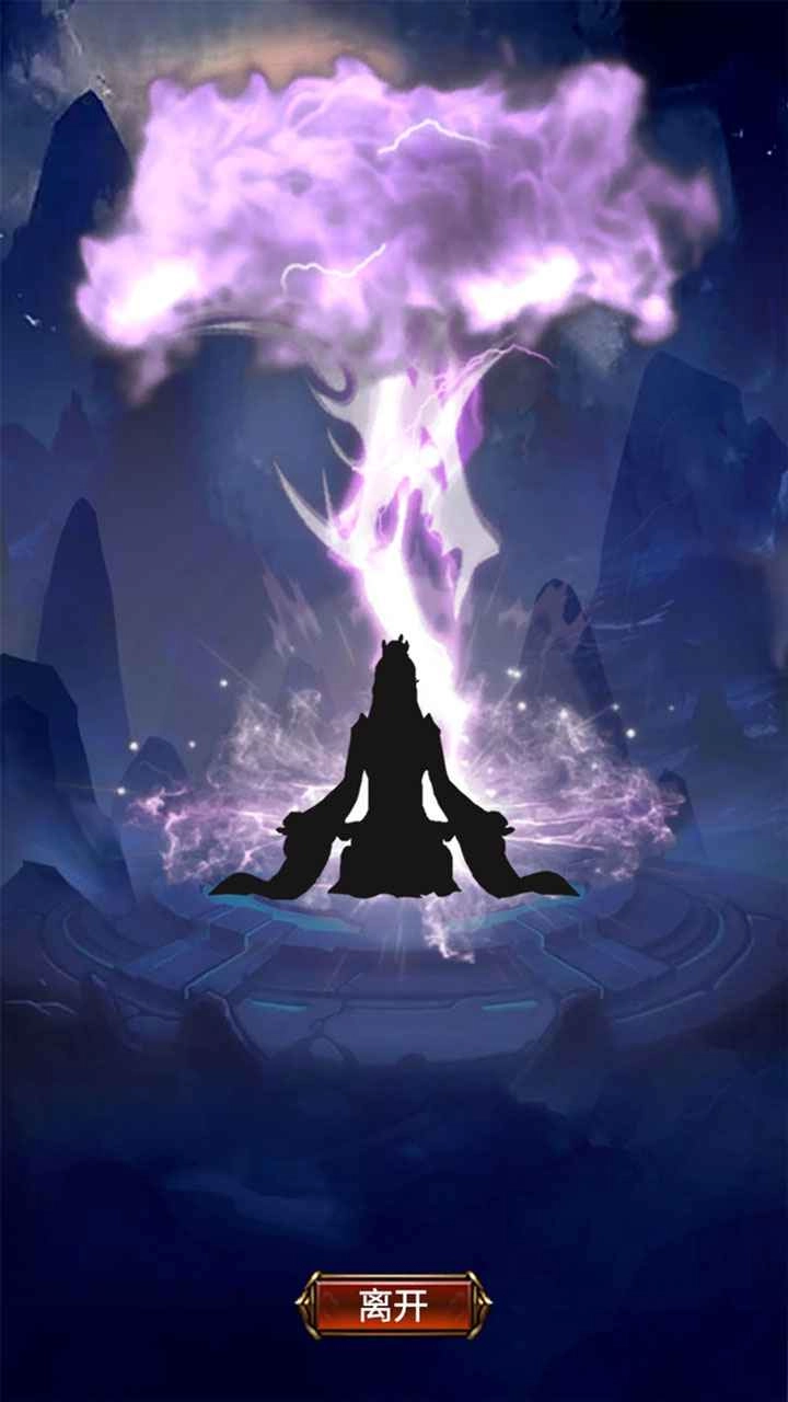 去沙城修个仙游戏最新版