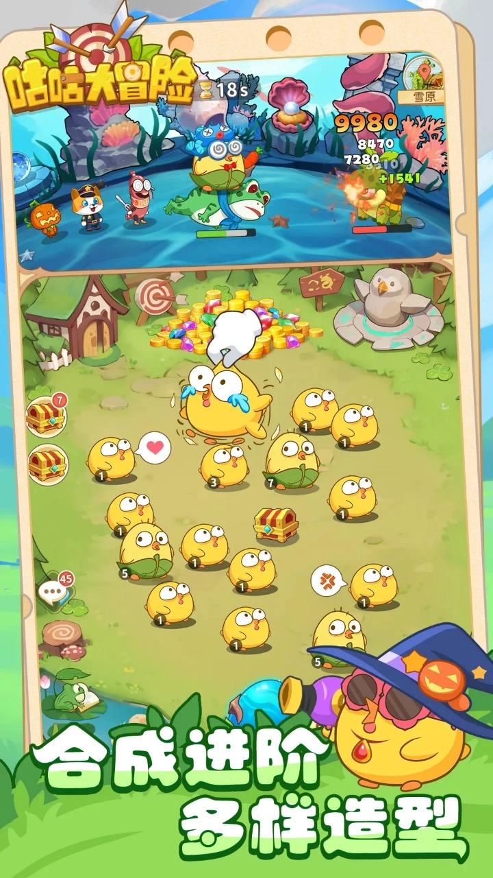 咕咕大冒险原版