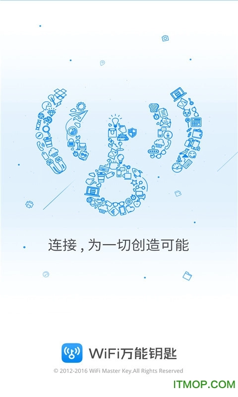 2026wifi万能钥匙官方正版图4