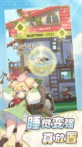 杖剑传说直装游戏版图4