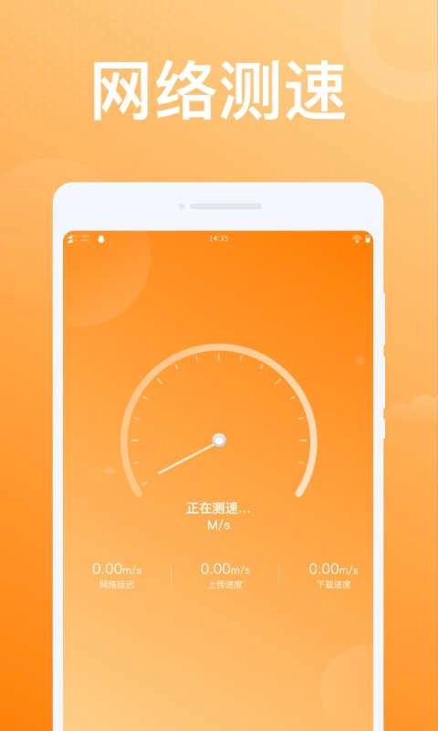 趣连WiFi软件手机版