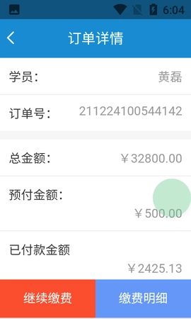 红师教务在线手机正版