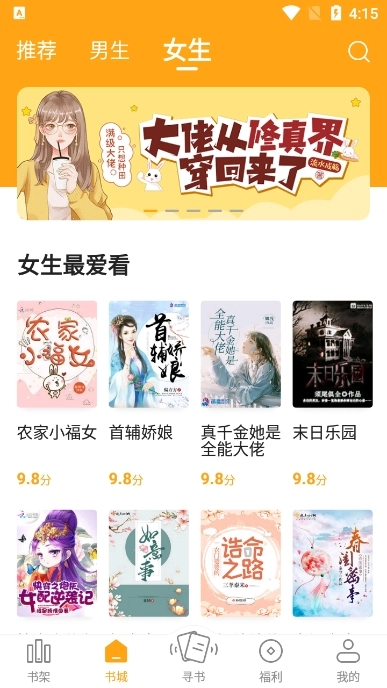 顶点小说无弹窗手机最新版图2