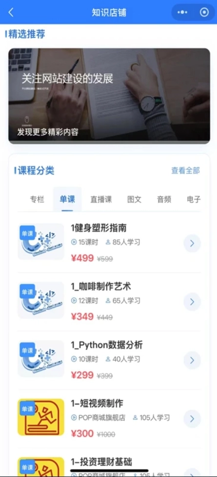 励骏优学学员版