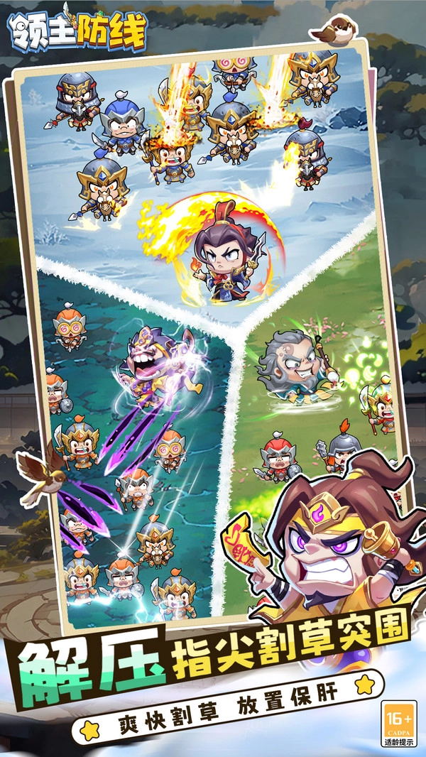 领主防线官方正版